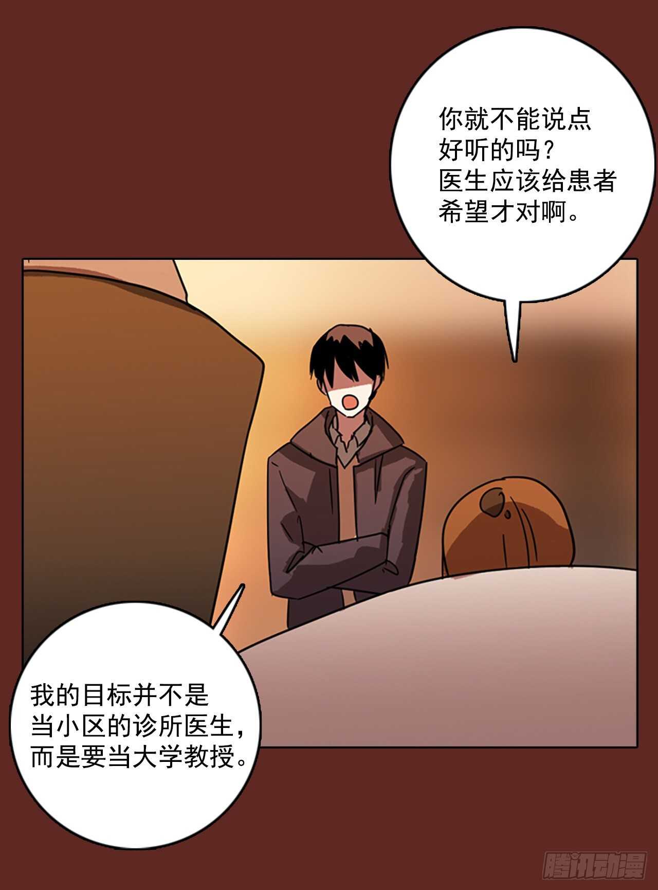 60.不正当防卫（1）(1/2)-第61话