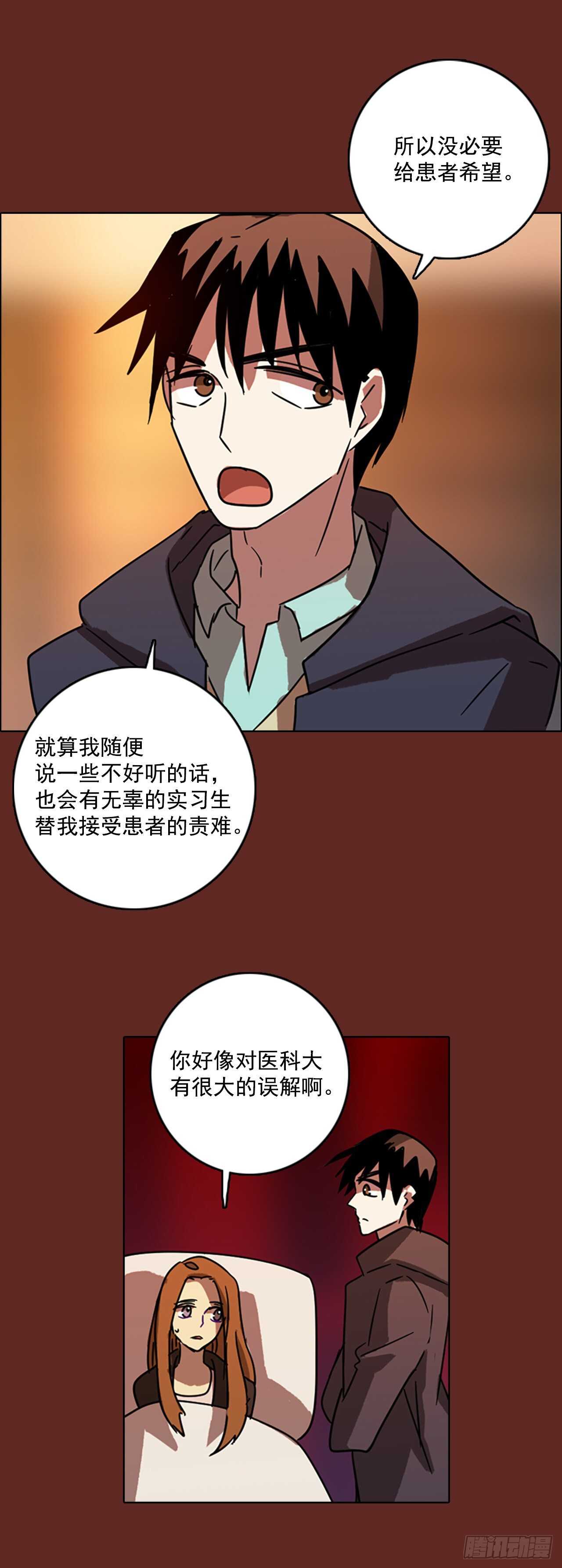 60.不正当防卫（1）(1/2)-第61话