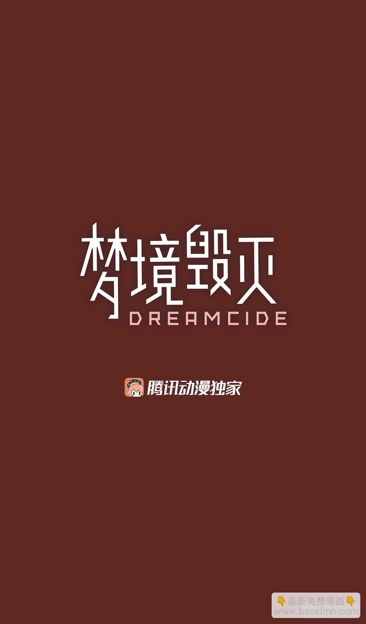 60.不正当防卫（1）(1/2)-第61话