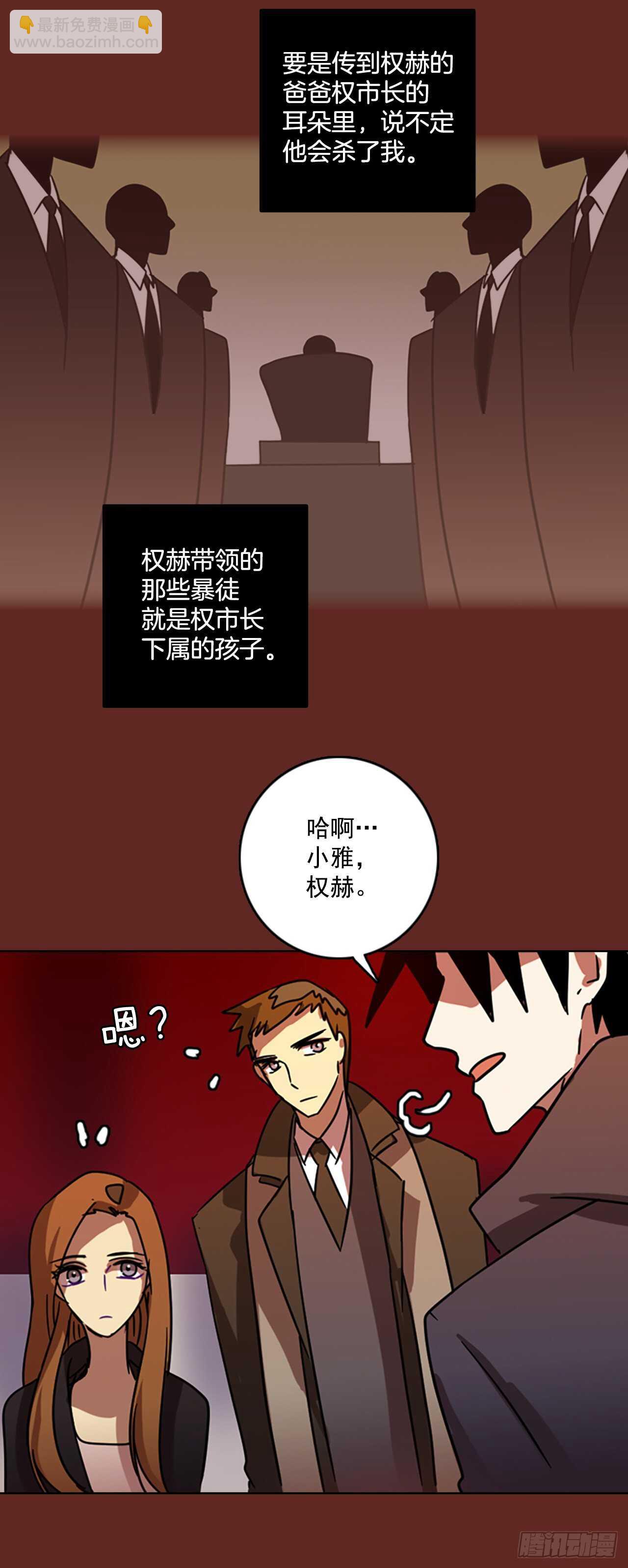 60.不正当防卫（1）(1/2)-第61话