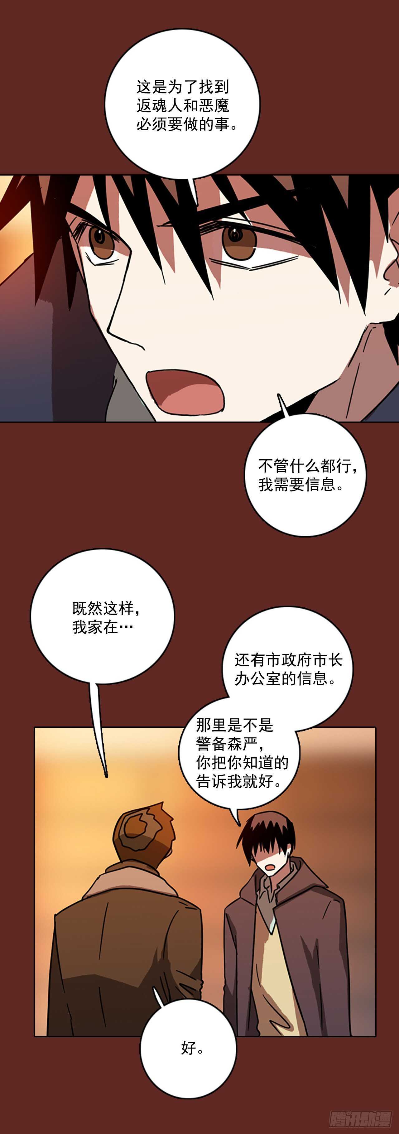 60.不正当防卫（1）(1/2)-第61话