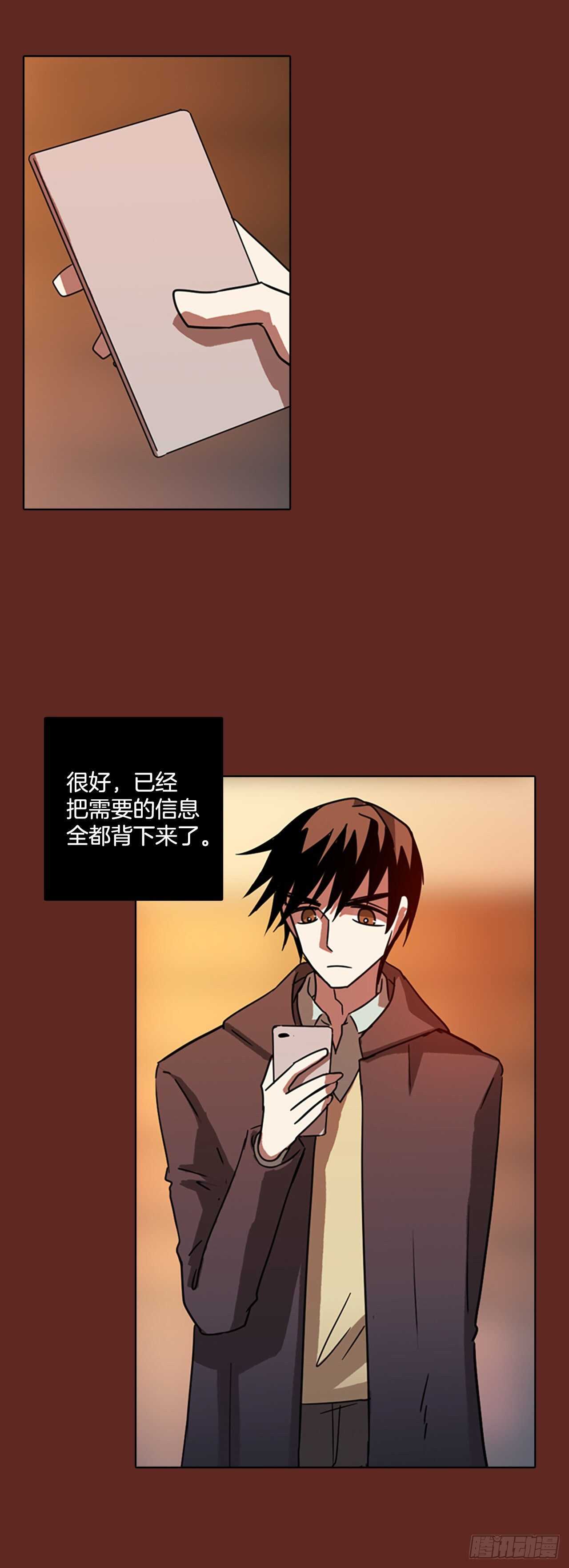 60.不正当防卫（1）(1/2)-第61话
