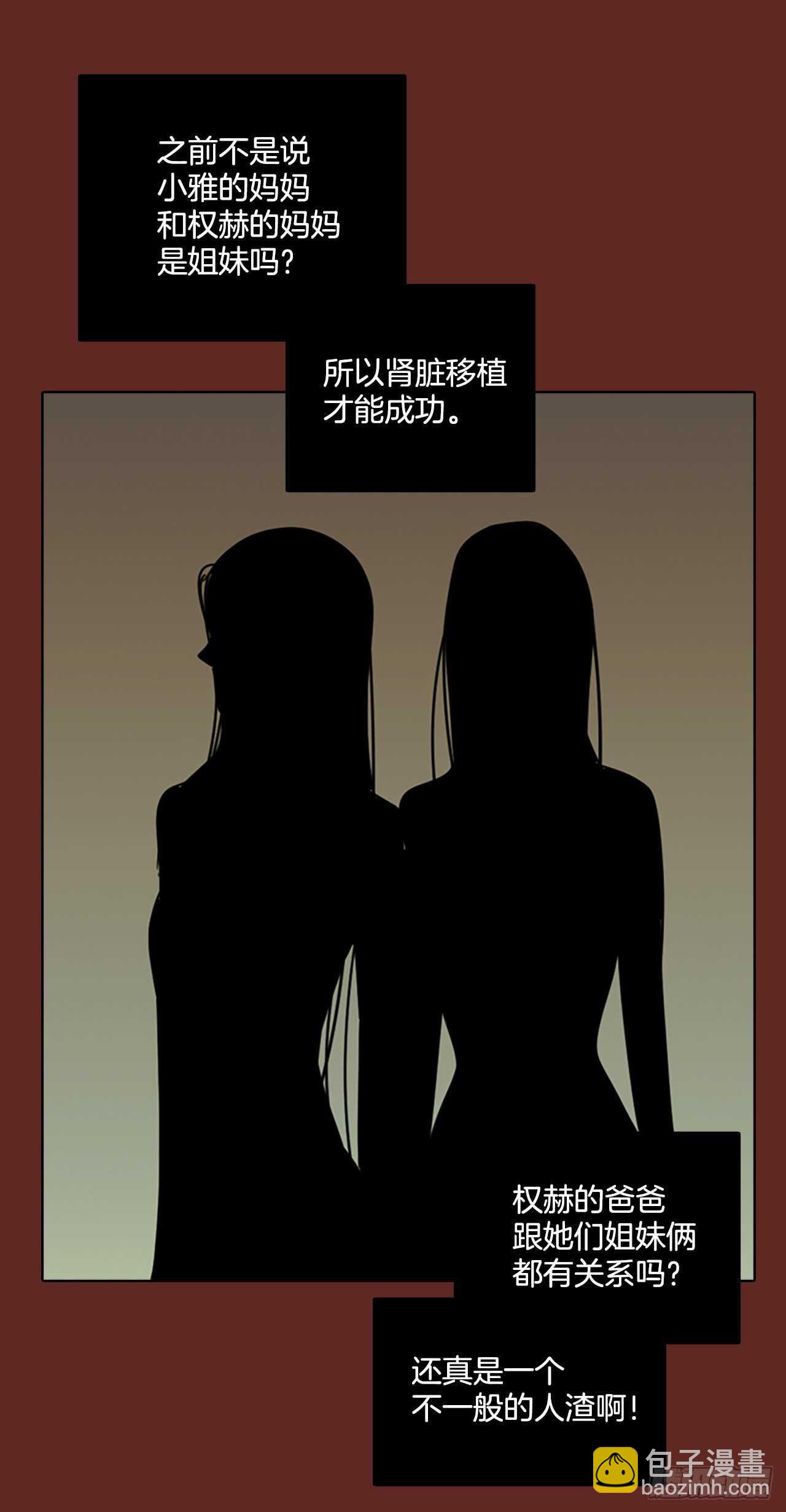 60.不正当防卫（1）(1/2)-第61话