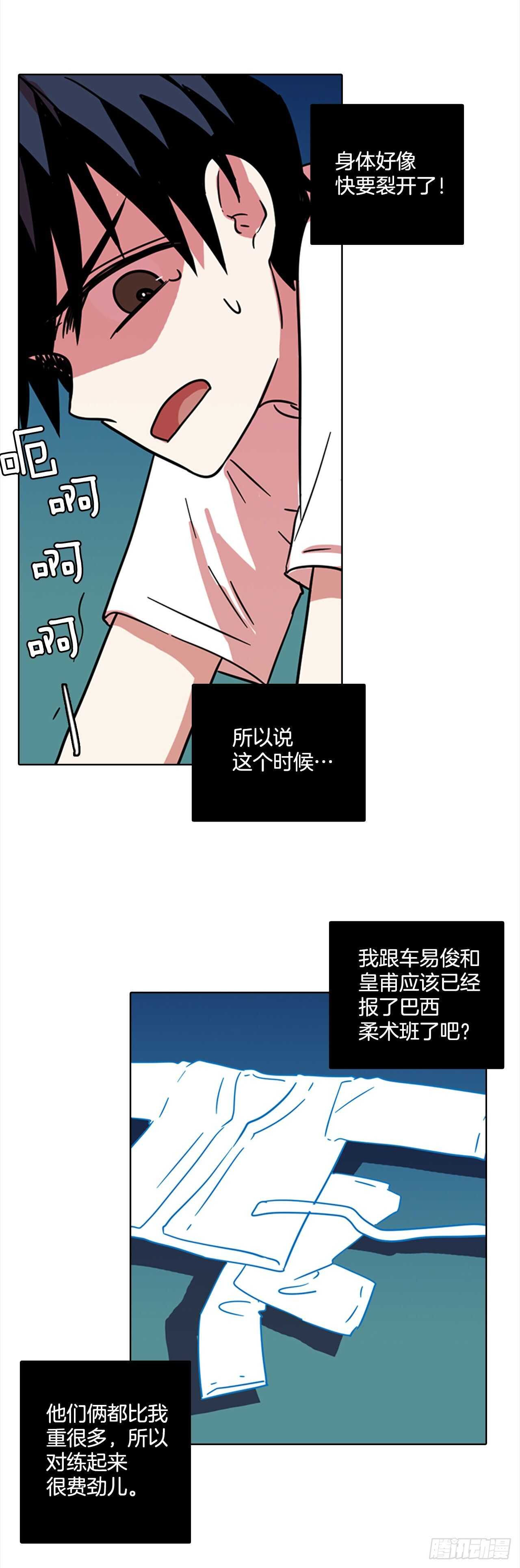 60.不正当防卫（1）(1/2)-第61话