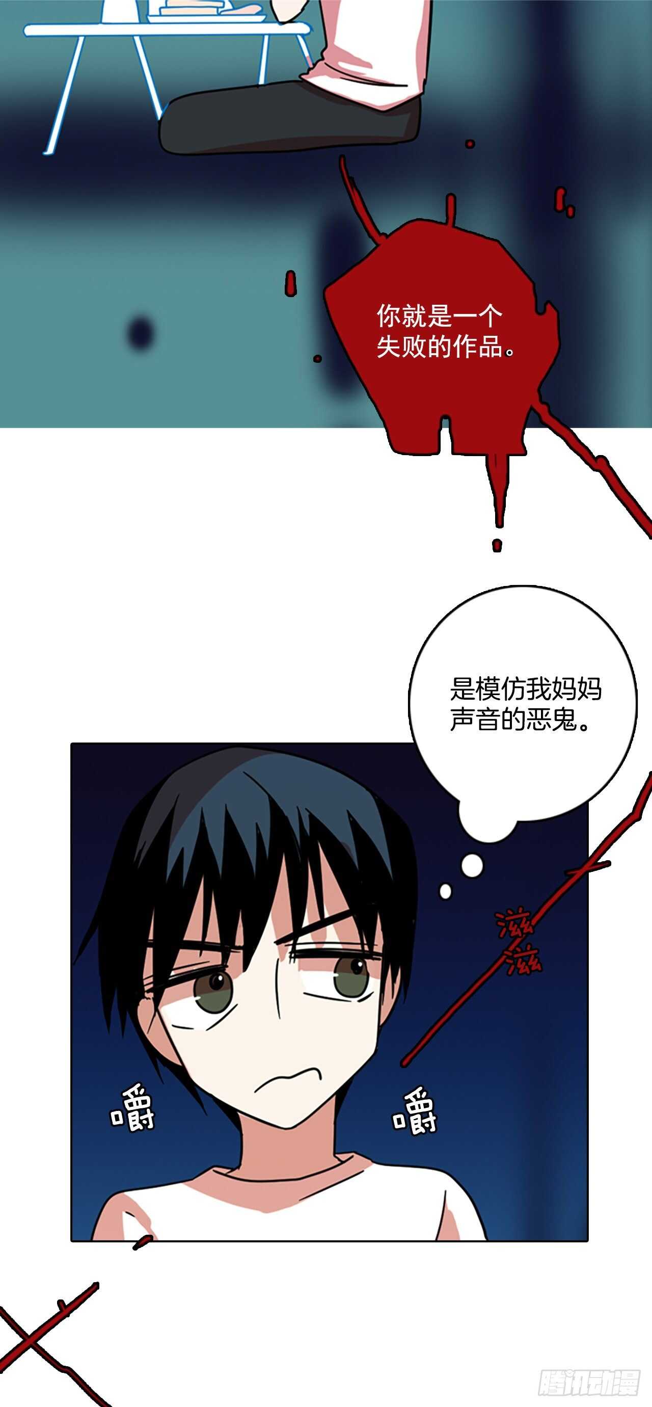 60.不正当防卫（1）(1/2)-第61话