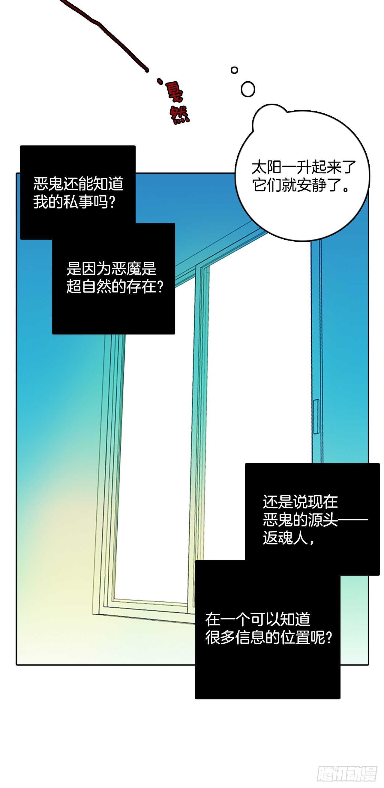 60.不正当防卫（1）(1/2)-第61话