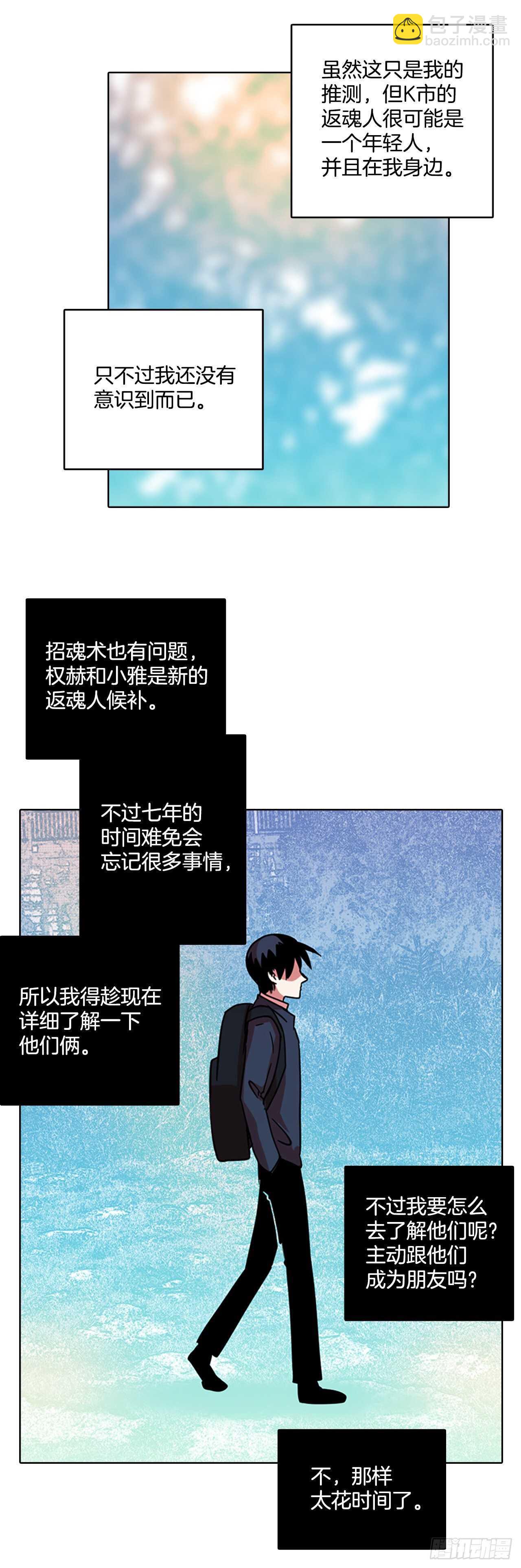 60.不正当防卫（1）(1/2)-第61话