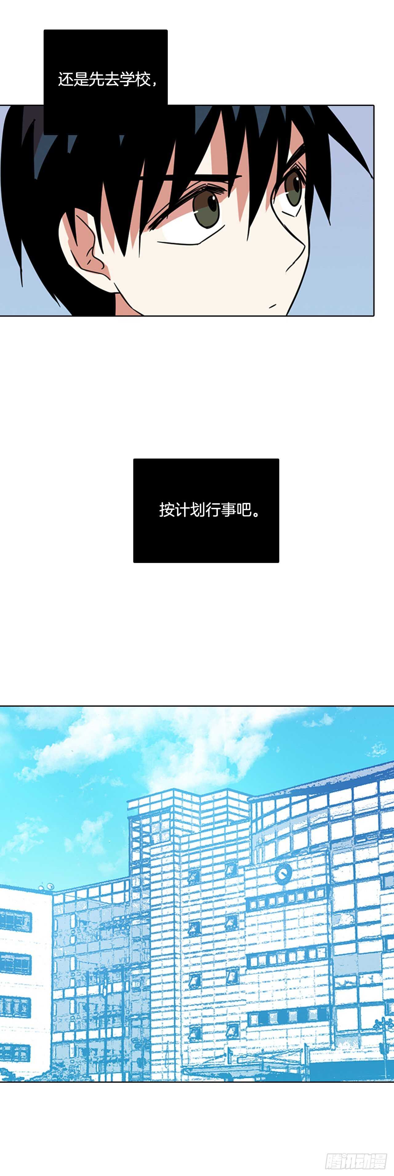 60.不正当防卫（1）(1/2)-第61话