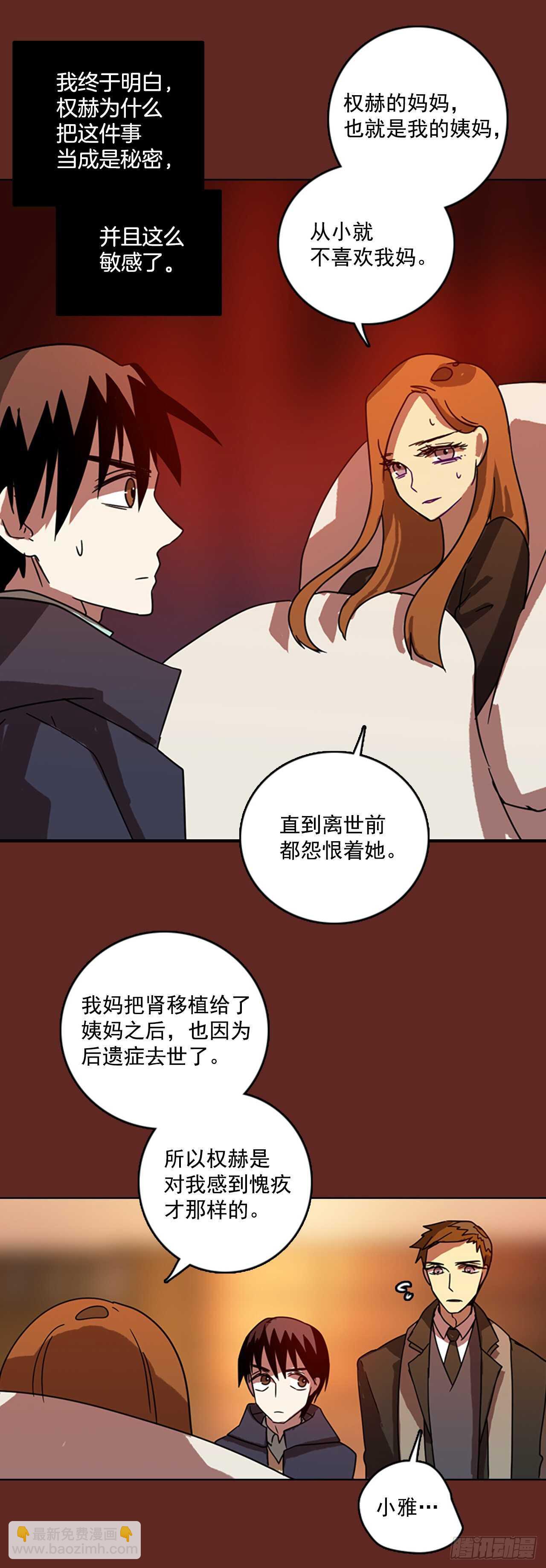 60.不正当防卫（1）(1/2)-第61话