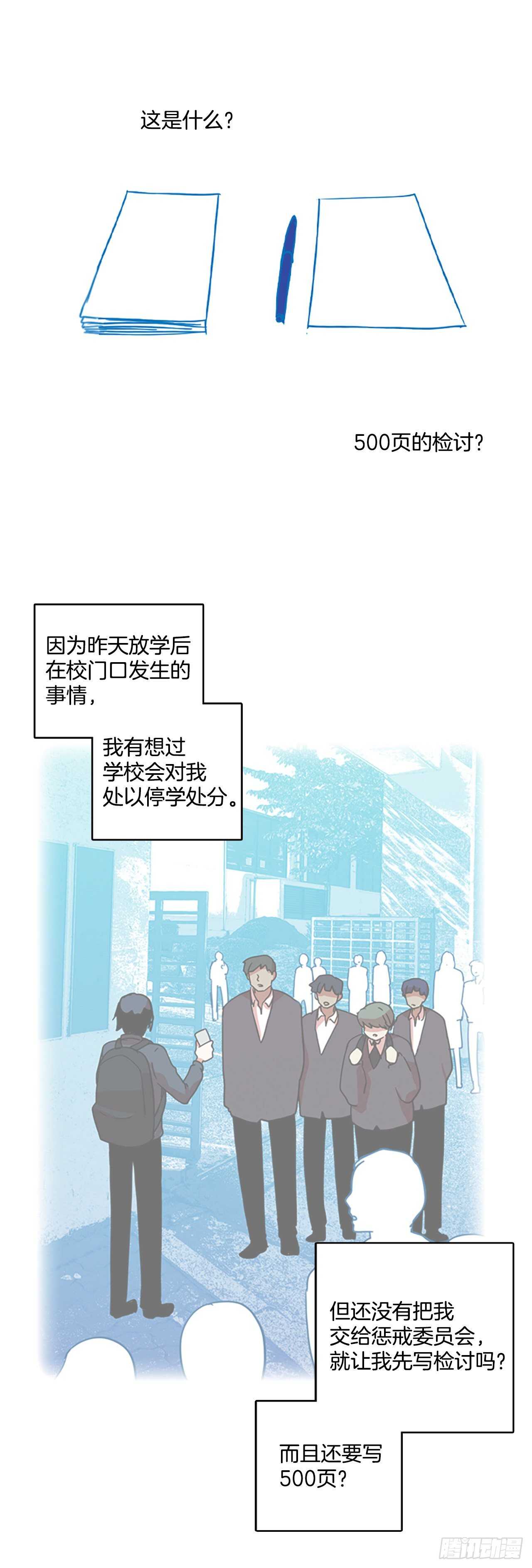 60.不正当防卫（1）(1/2)-第61话