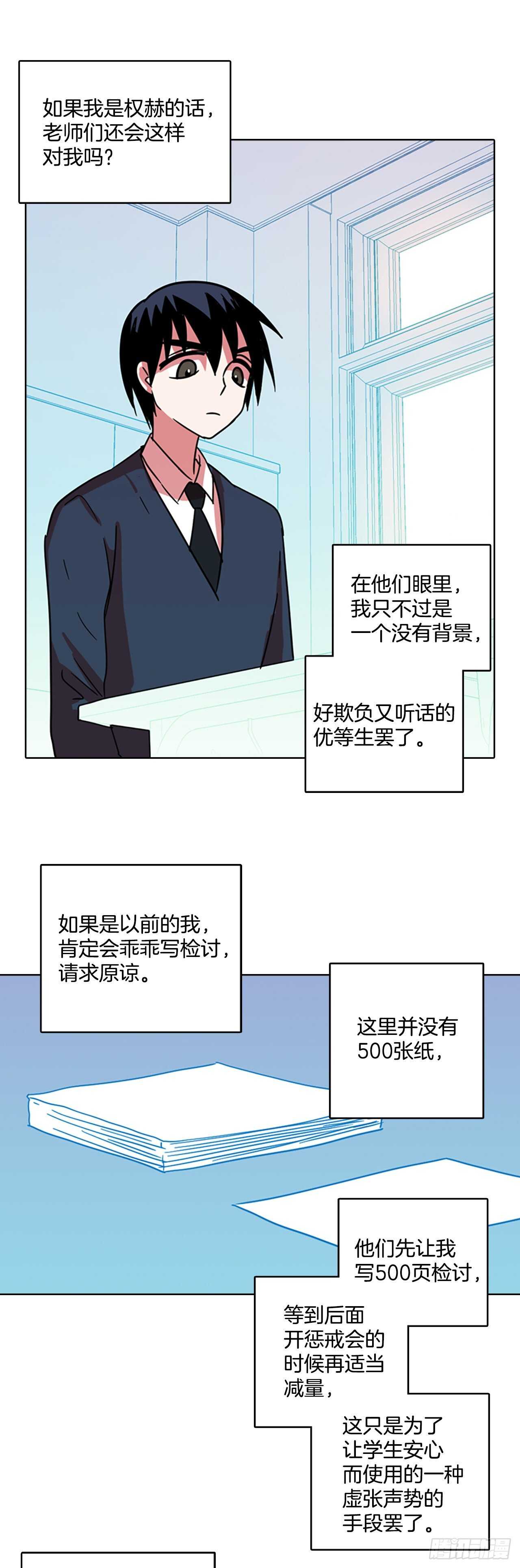 60.不正当防卫（1）(1/2)-第61话