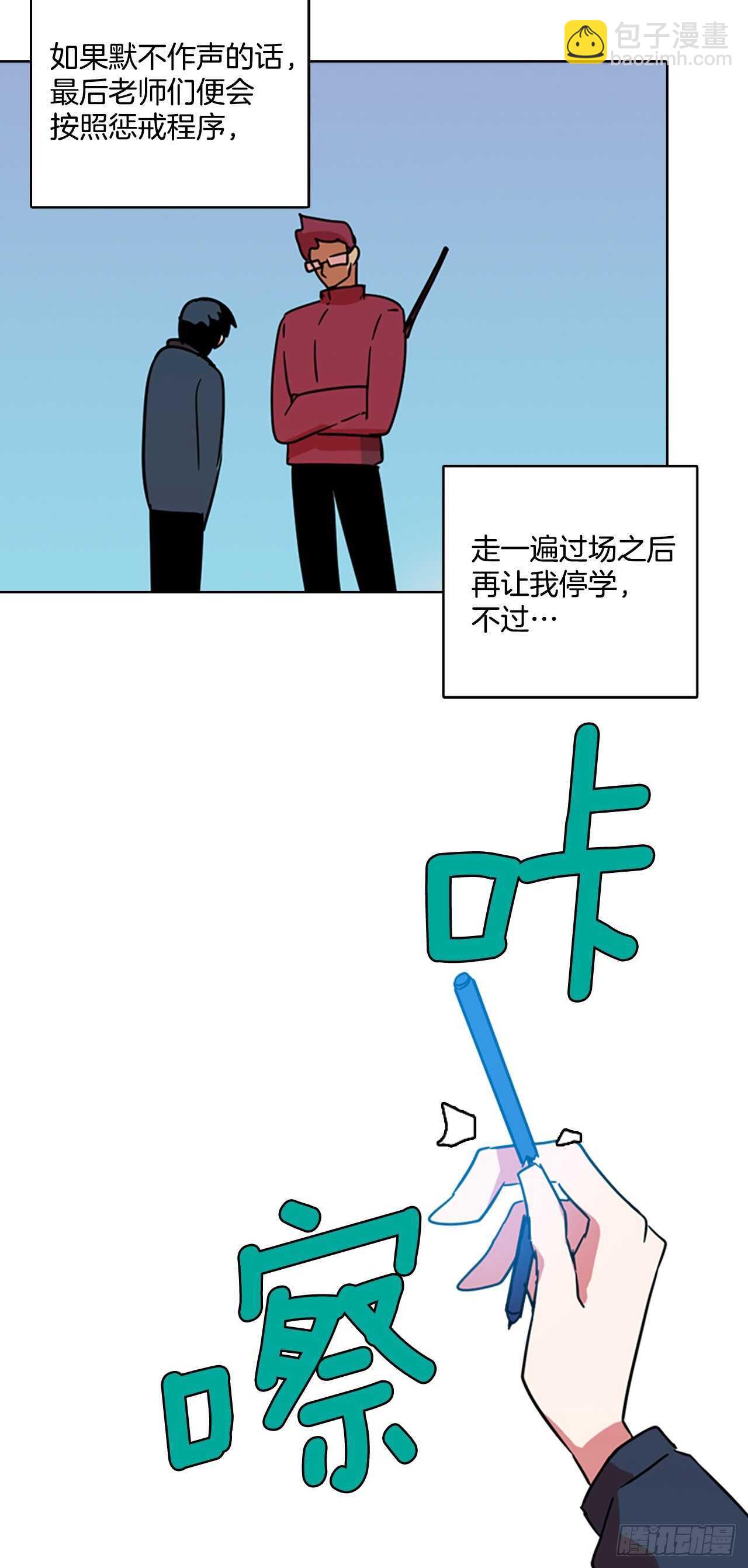 60.不正当防卫（1）(1/2)-第61话