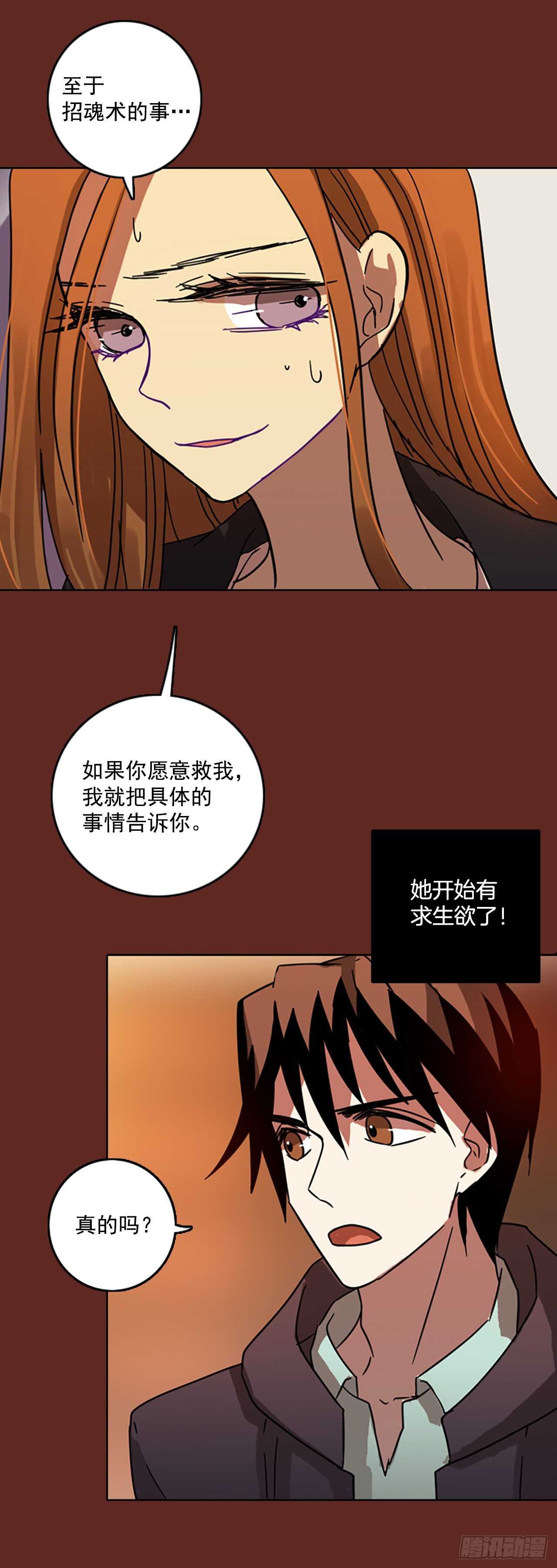60.不正当防卫（1）(1/2)-第61话