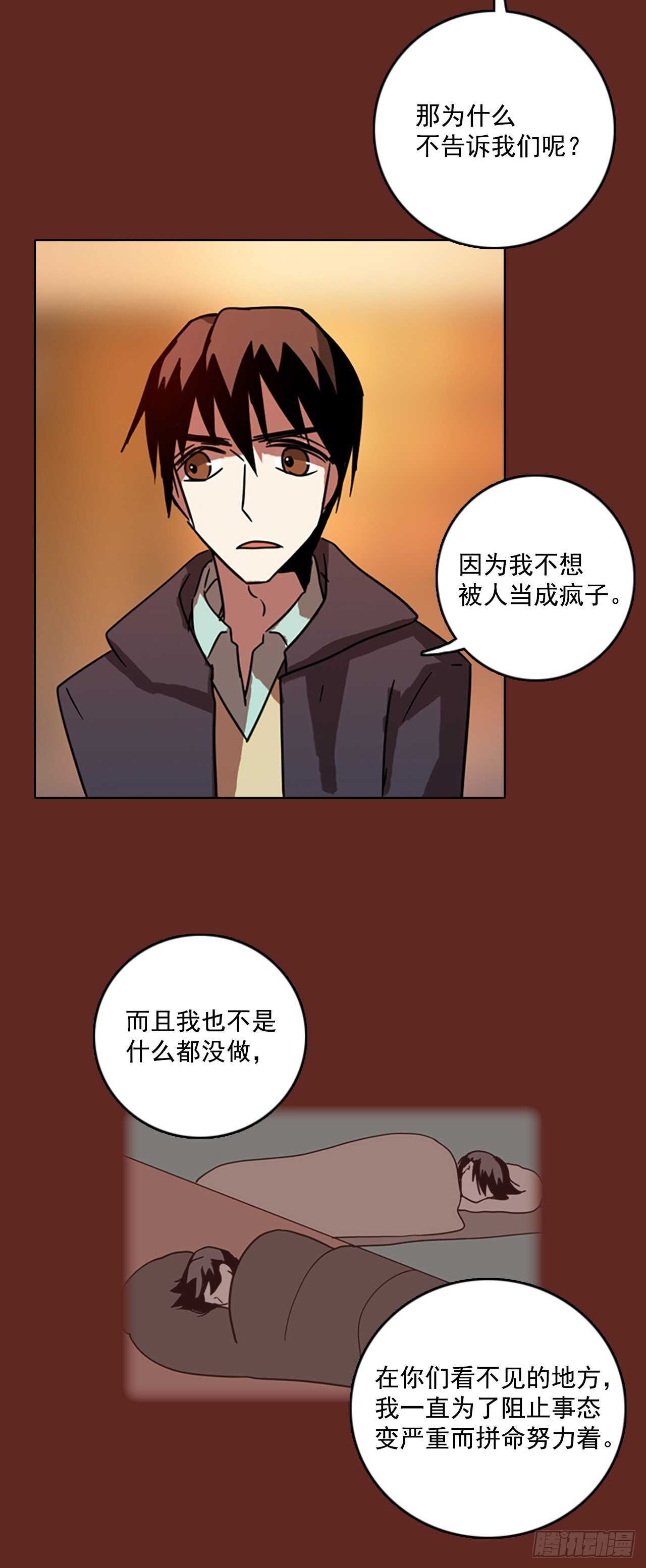 60.不正当防卫（1）(1/2)-第61话