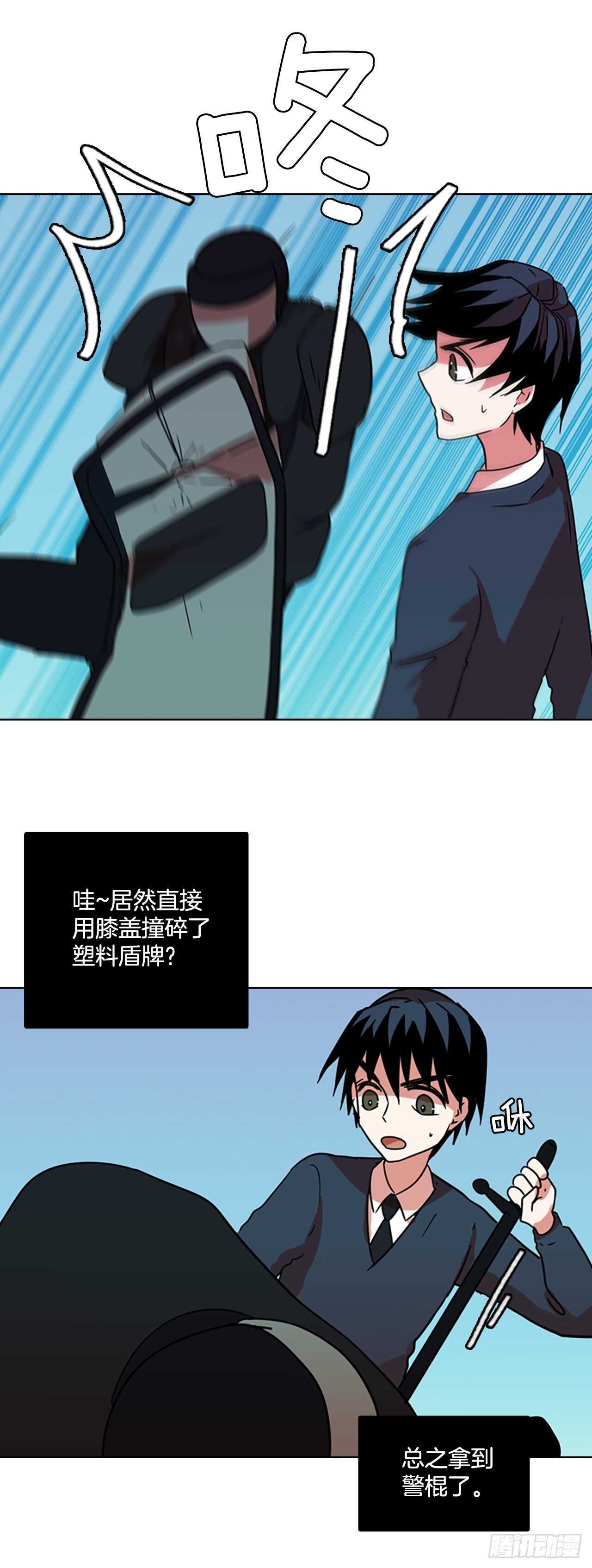 62.不正当防卫（3）(1/2)-第63话