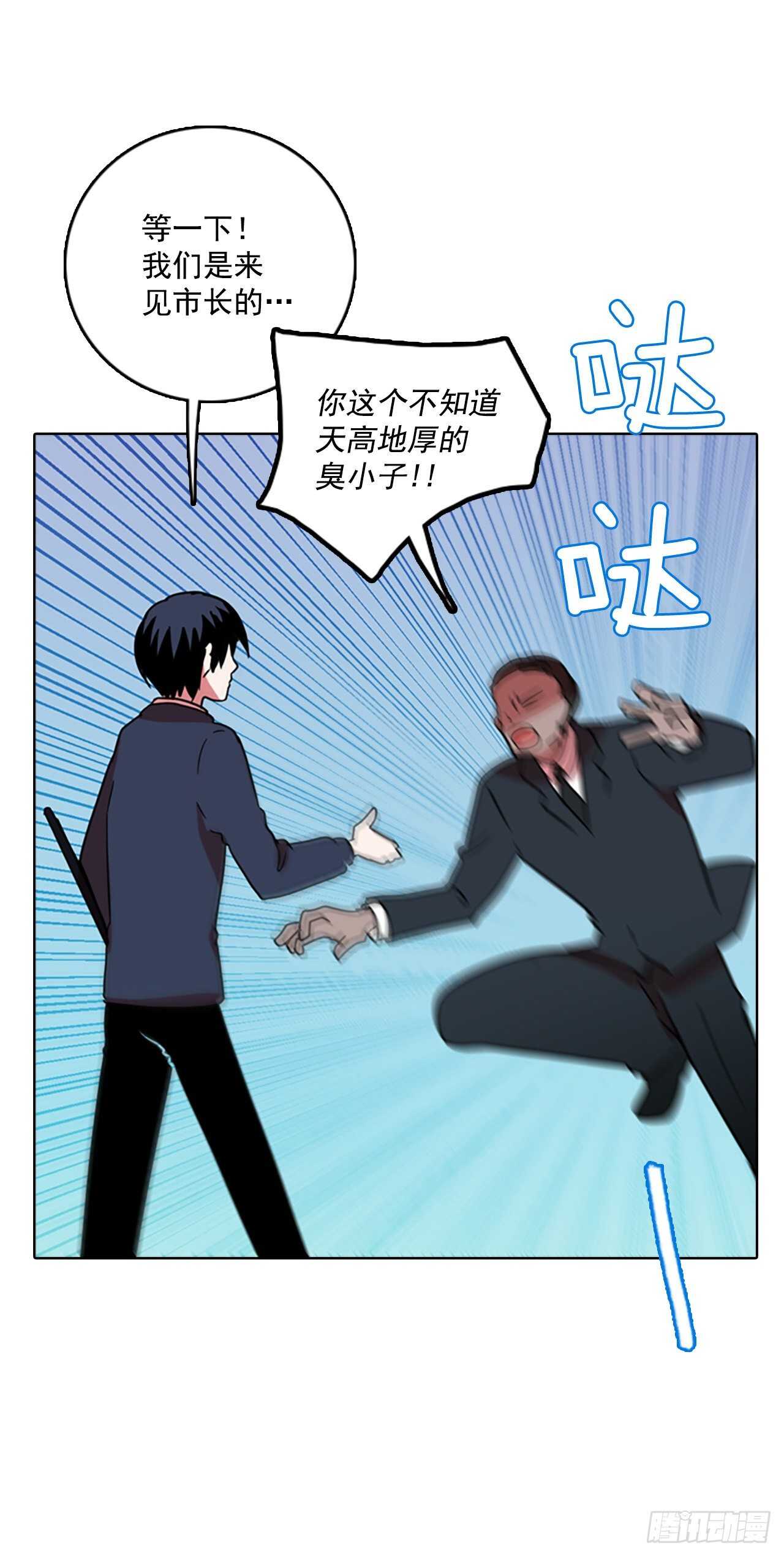 62.不正当防卫（3）(1/2)-第63话