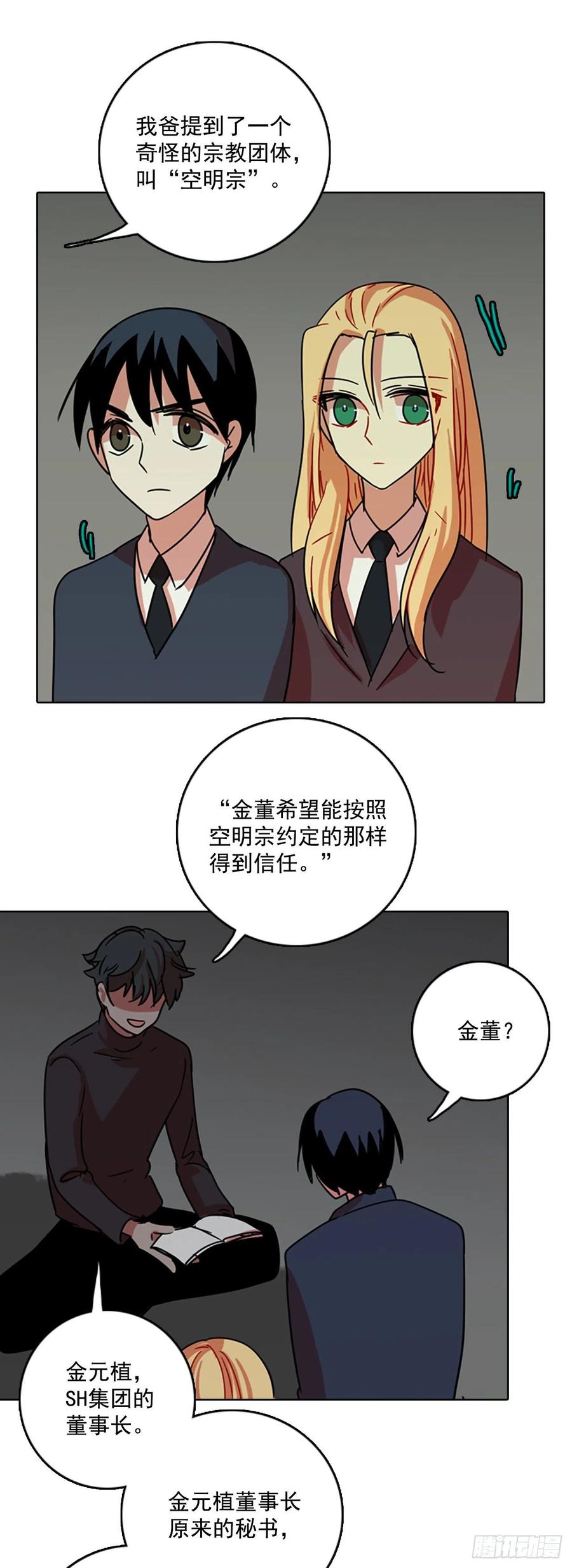 64.不正当防卫（5）(1/2)-第65话