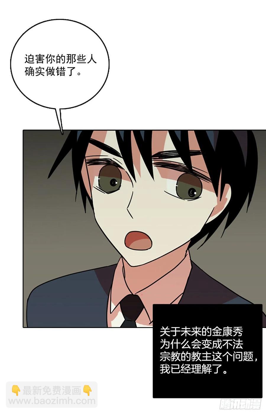 64.不正当防卫（5）(1/2)-第65话