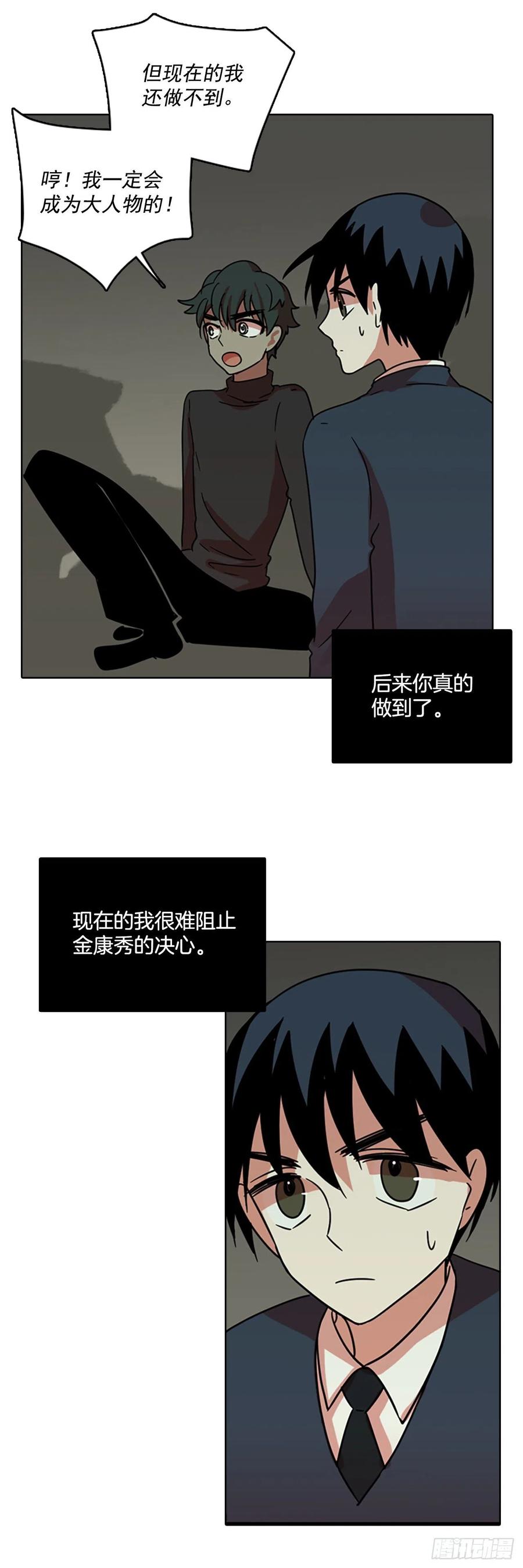 64.不正当防卫（5）(1/2)-第65话