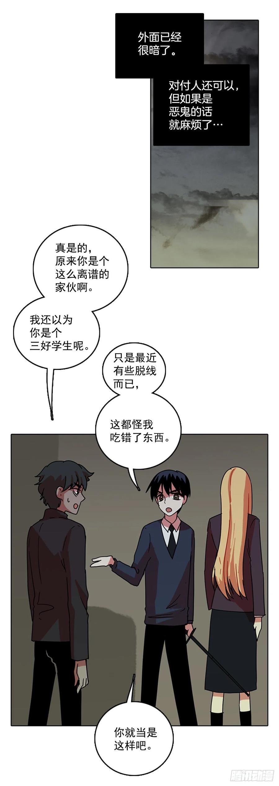 64.不正当防卫（5）(1/2)-第65话