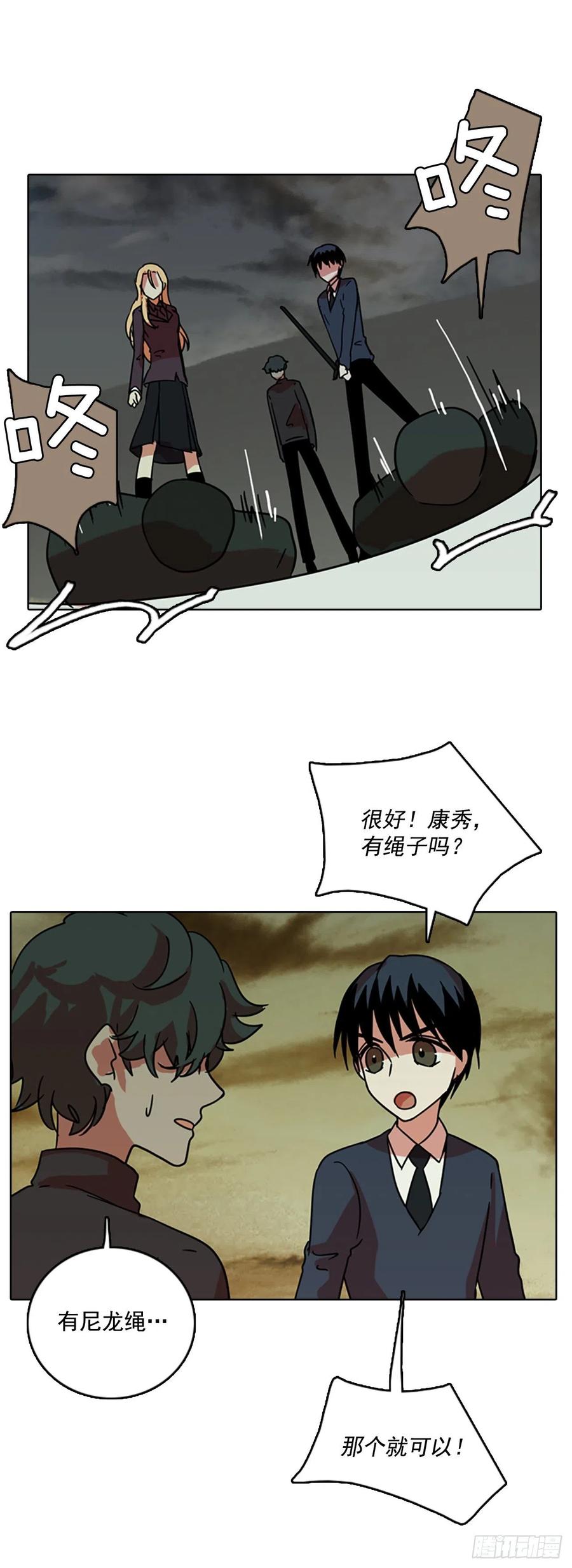 64.不正当防卫（5）(1/2)-第65话