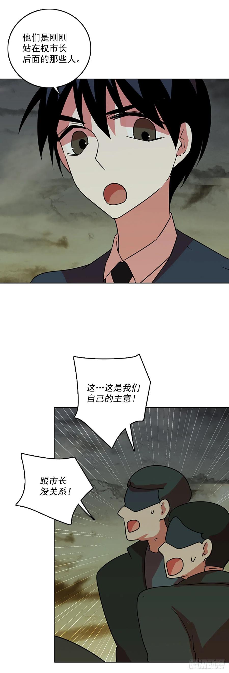 64.不正当防卫（5）(1/2)-第65话