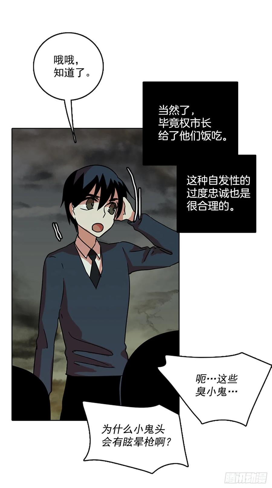 64.不正当防卫（5）(1/2)-第65话