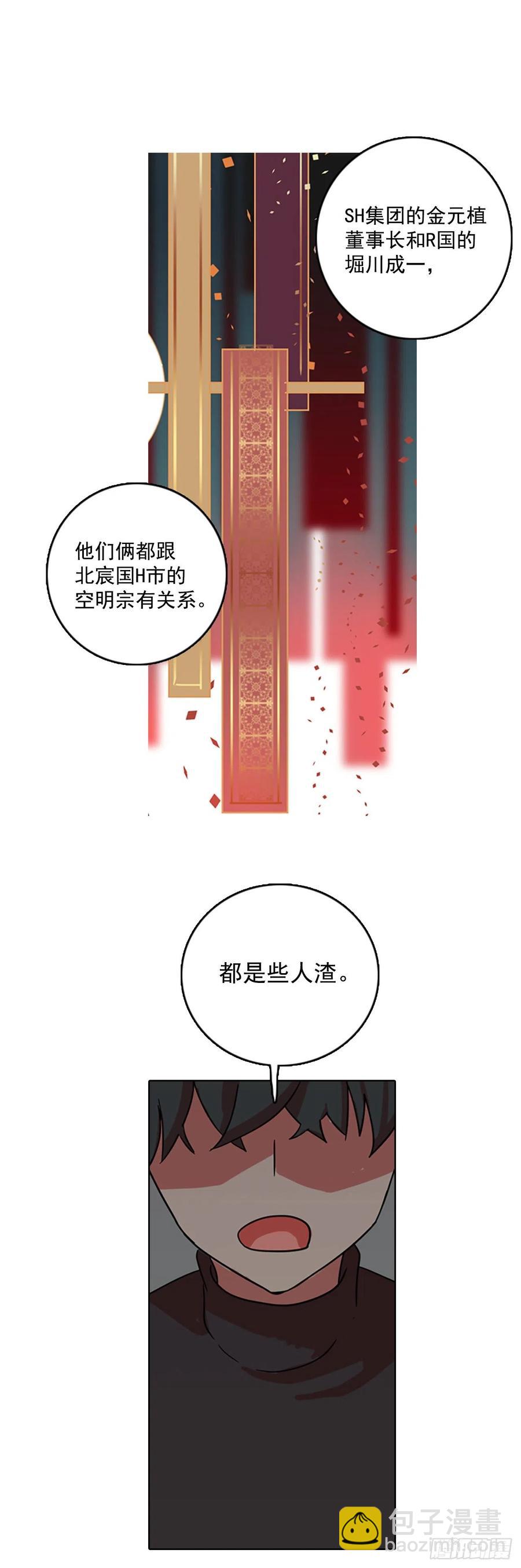 64.不正当防卫（5）(1/2)-第65话
