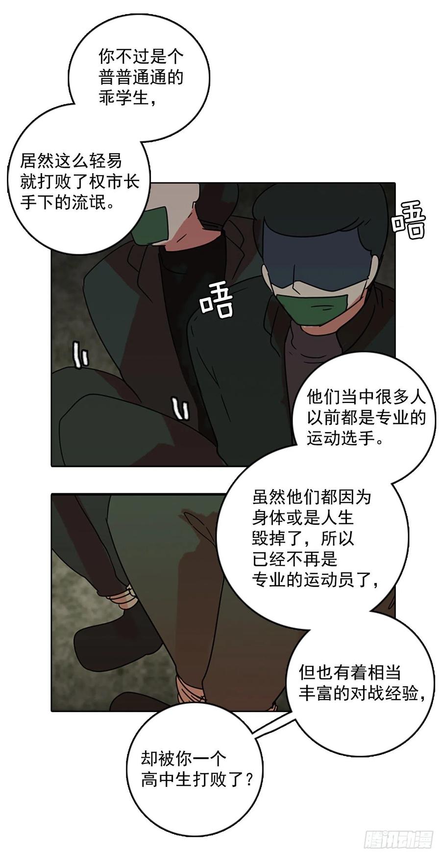 64.不正当防卫（5）(1/2)-第65话