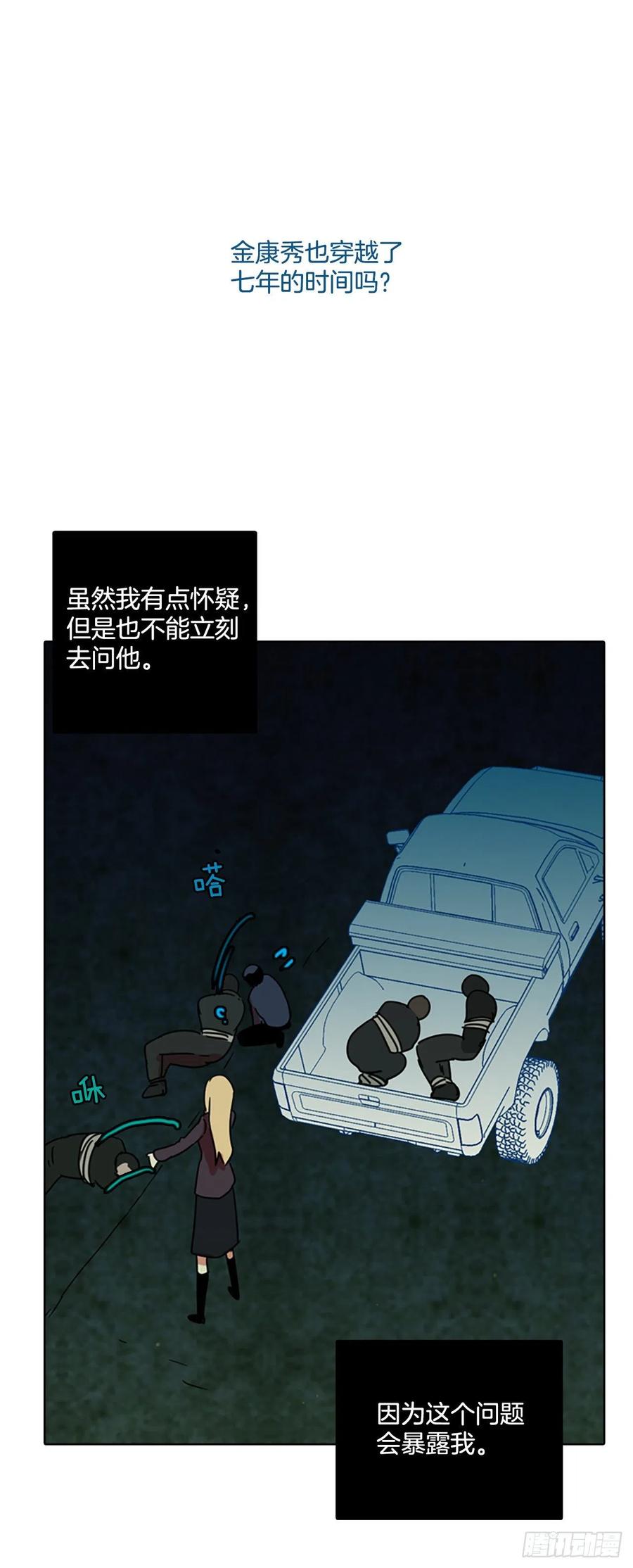 64.不正当防卫（5）(1/2)-第65话