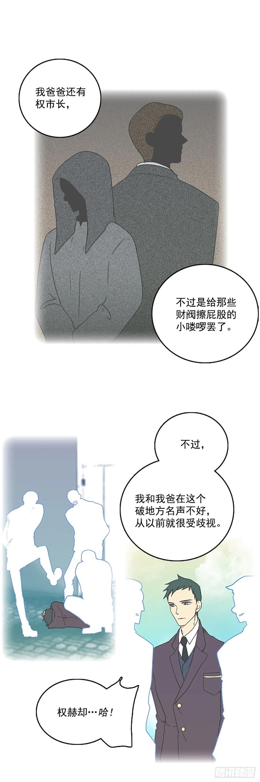 64.不正当防卫（5）(1/2)-第65话