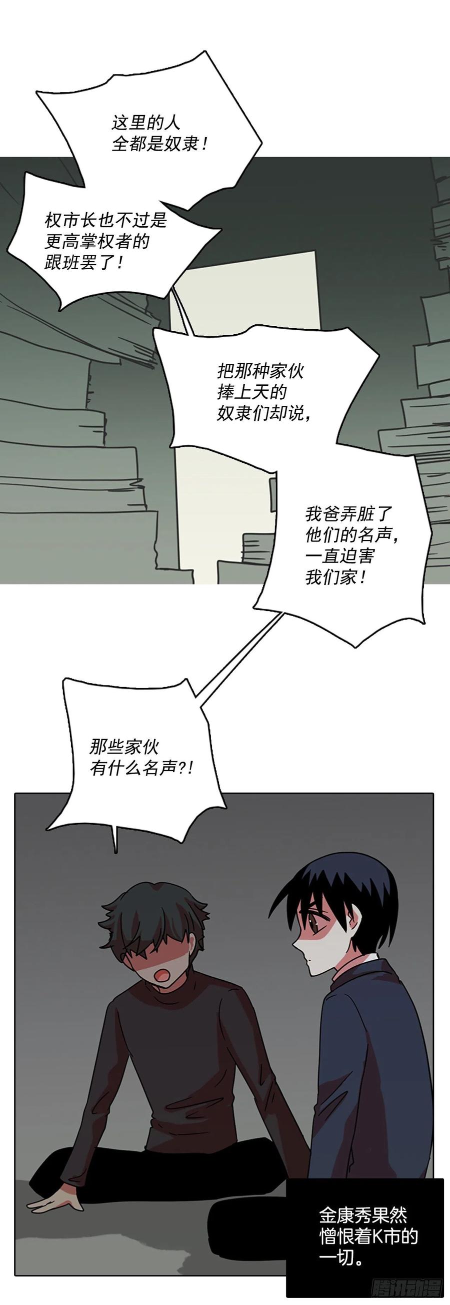 64.不正当防卫（5）(1/2)-第65话