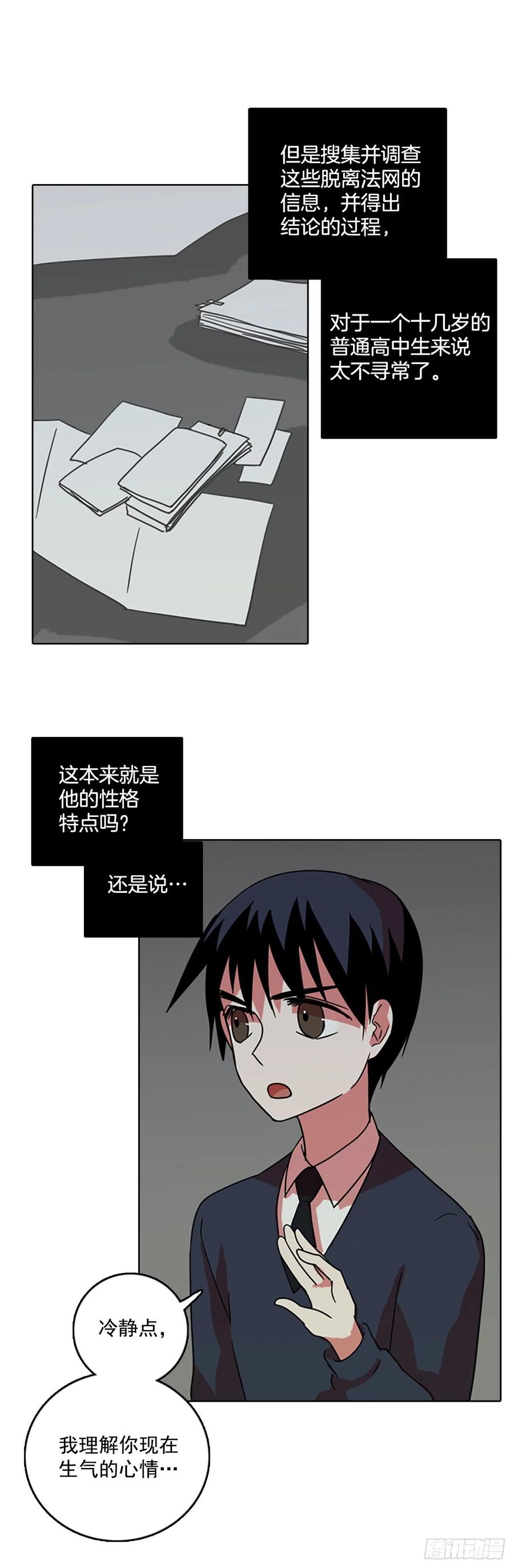 64.不正当防卫（5）(1/2)-第65话