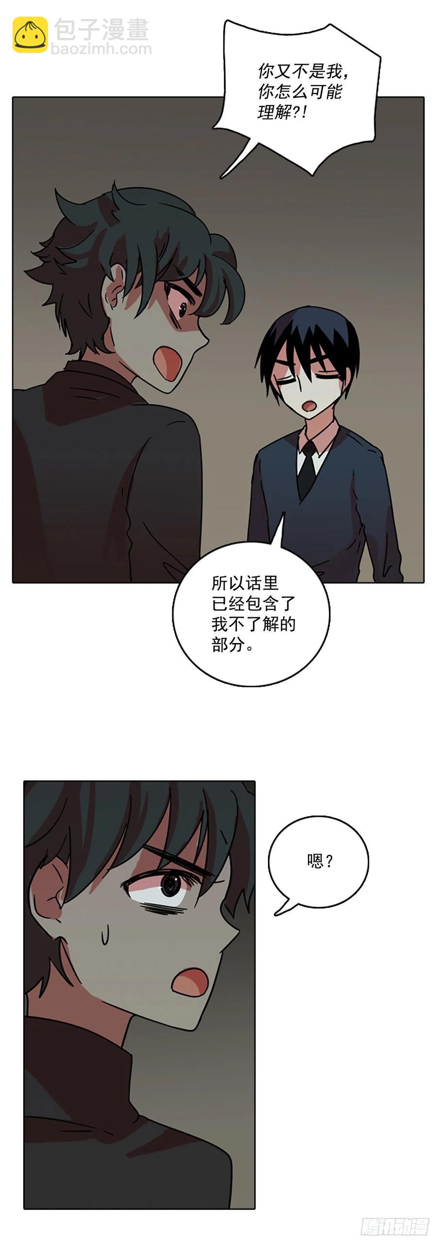 64.不正当防卫（5）(1/2)-第65话