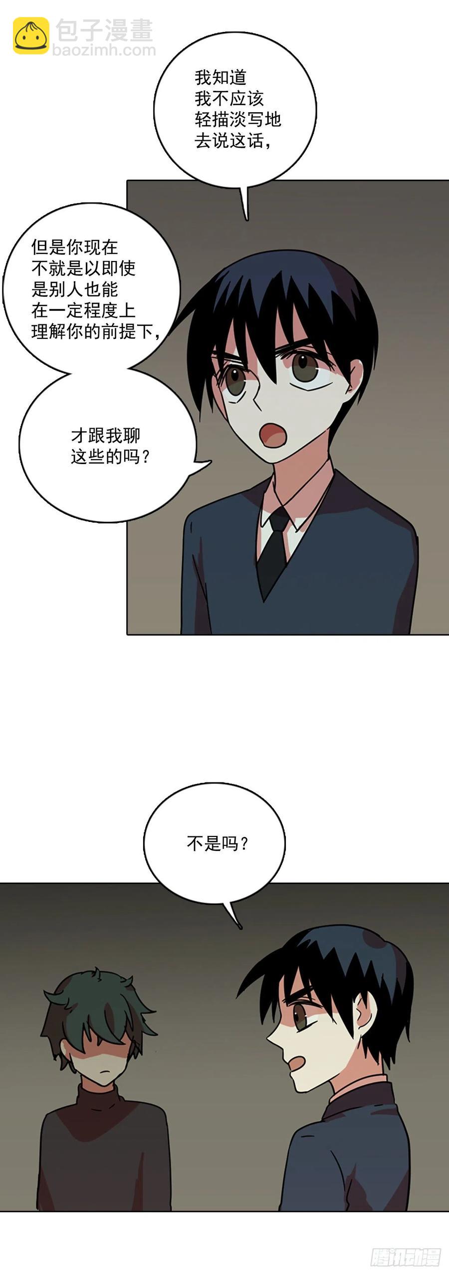 64.不正当防卫（5）(1/2)-第65话