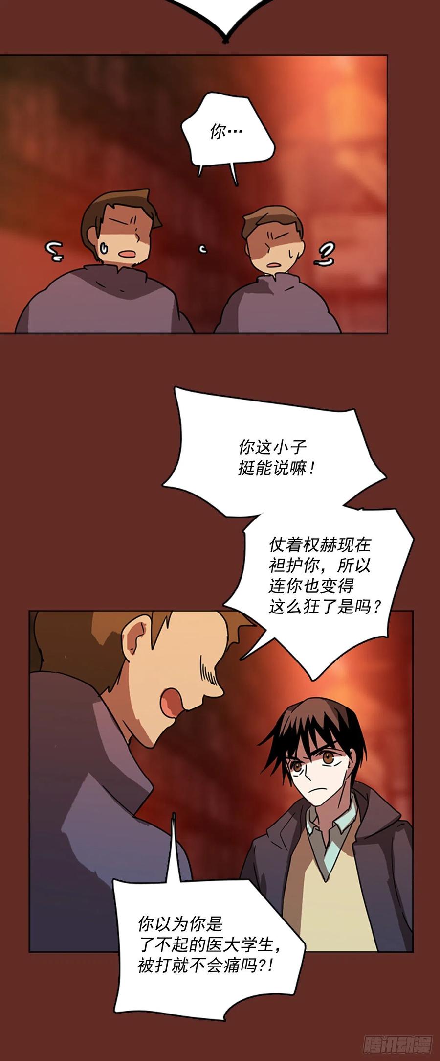 66.地狱医院（2）(1/2)-第67话