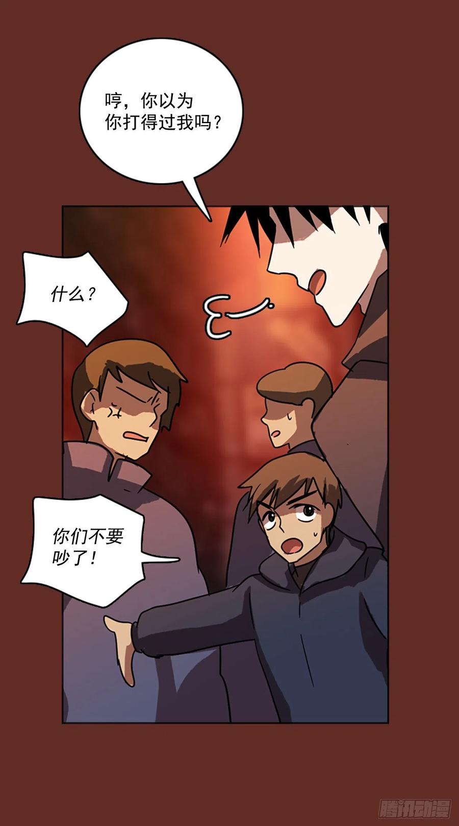 66.地狱医院（2）(1/2)-第67话