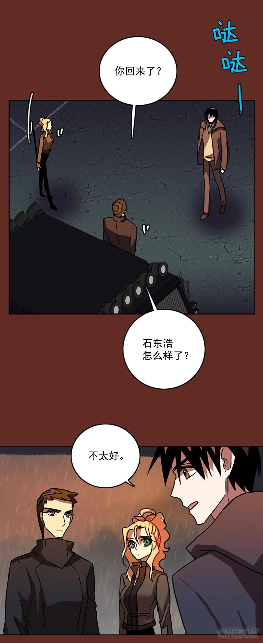 66.地狱医院（2）(1/2)-第67话