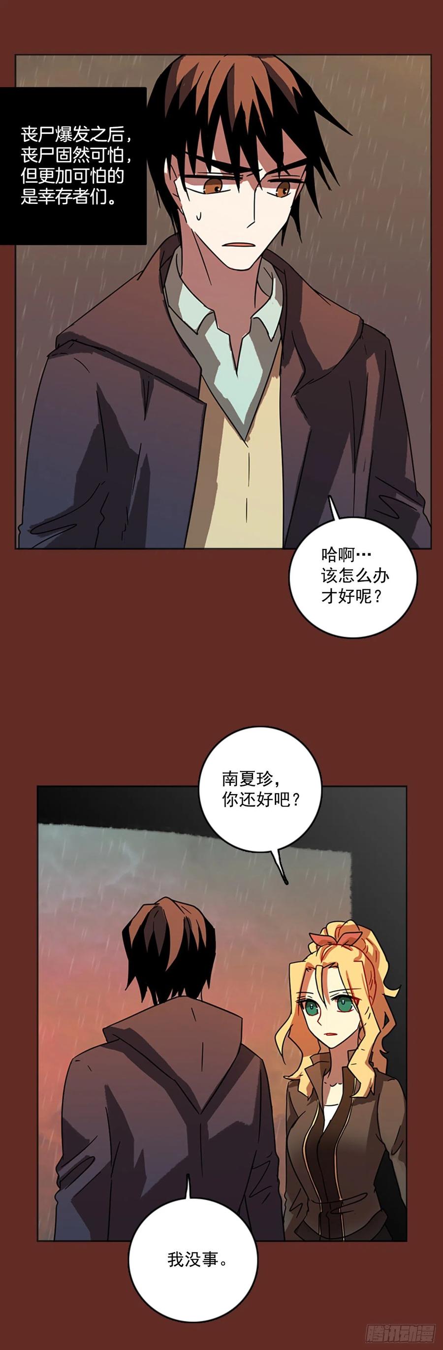 66.地狱医院（2）(1/2)-第67话