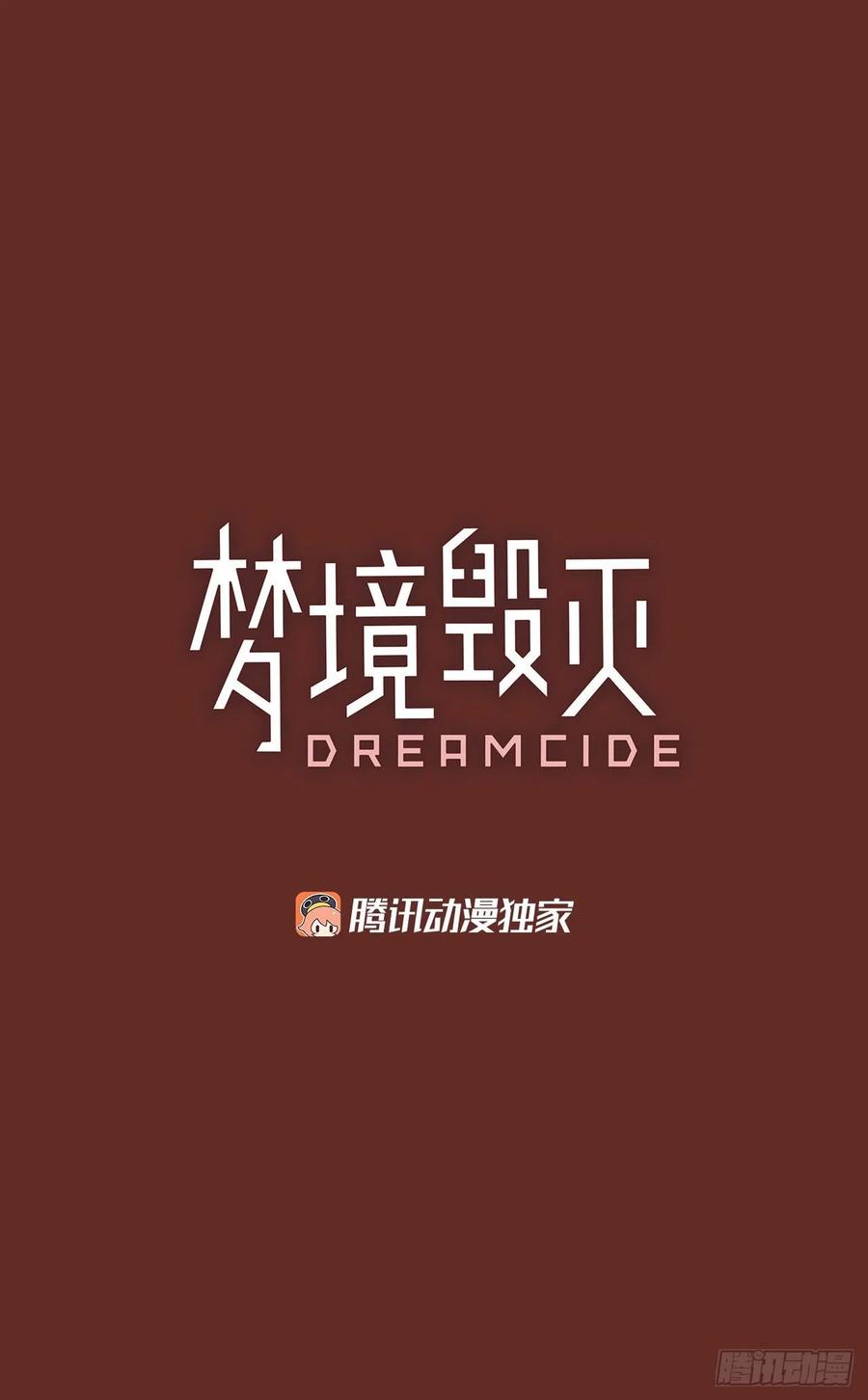 66.地狱医院（2）(1/2)-第67话