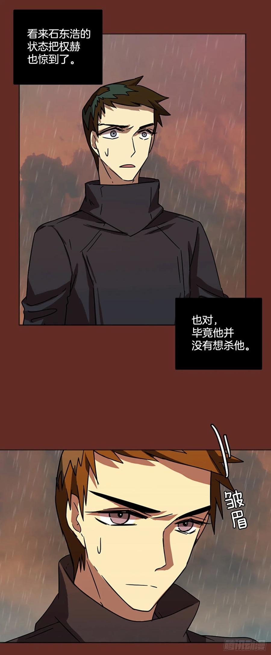 66.地狱医院（2）(1/2)-第67话