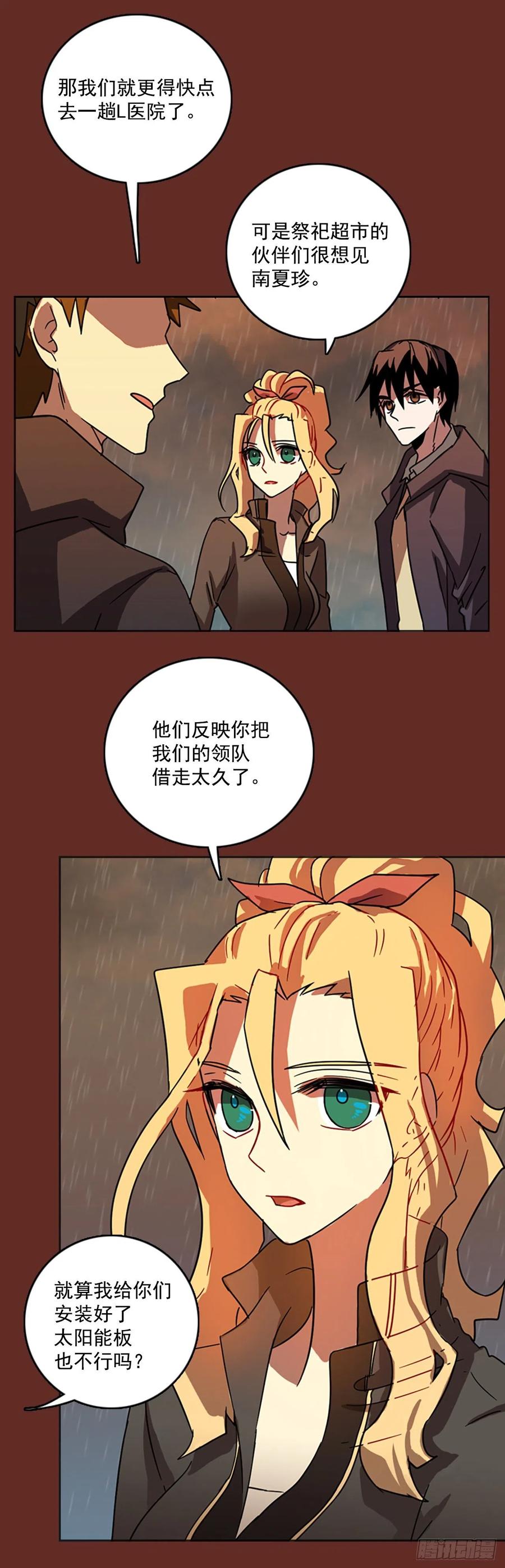 66.地狱医院（2）(1/2)-第67话