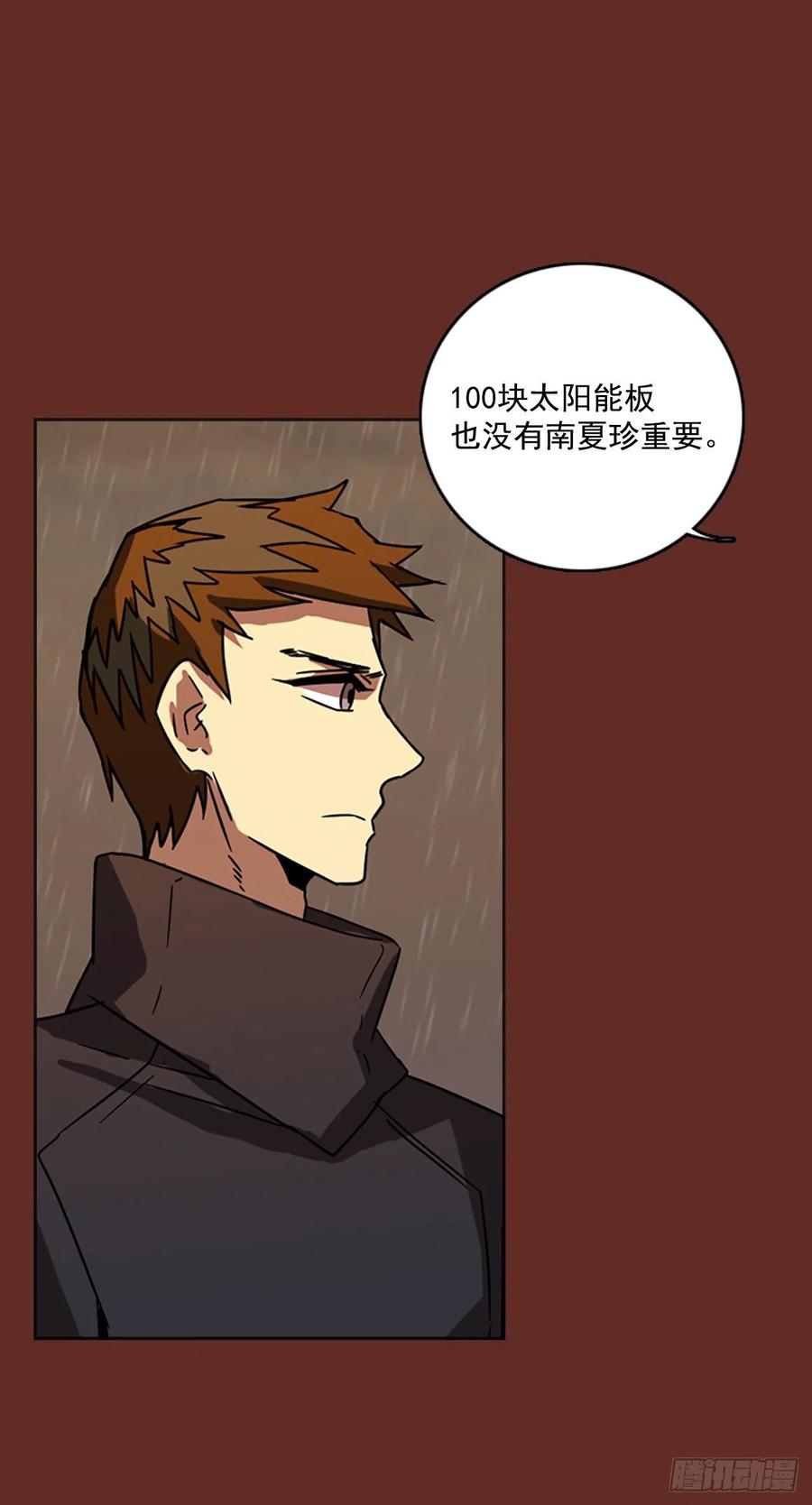 66.地狱医院（2）(1/2)-第67话