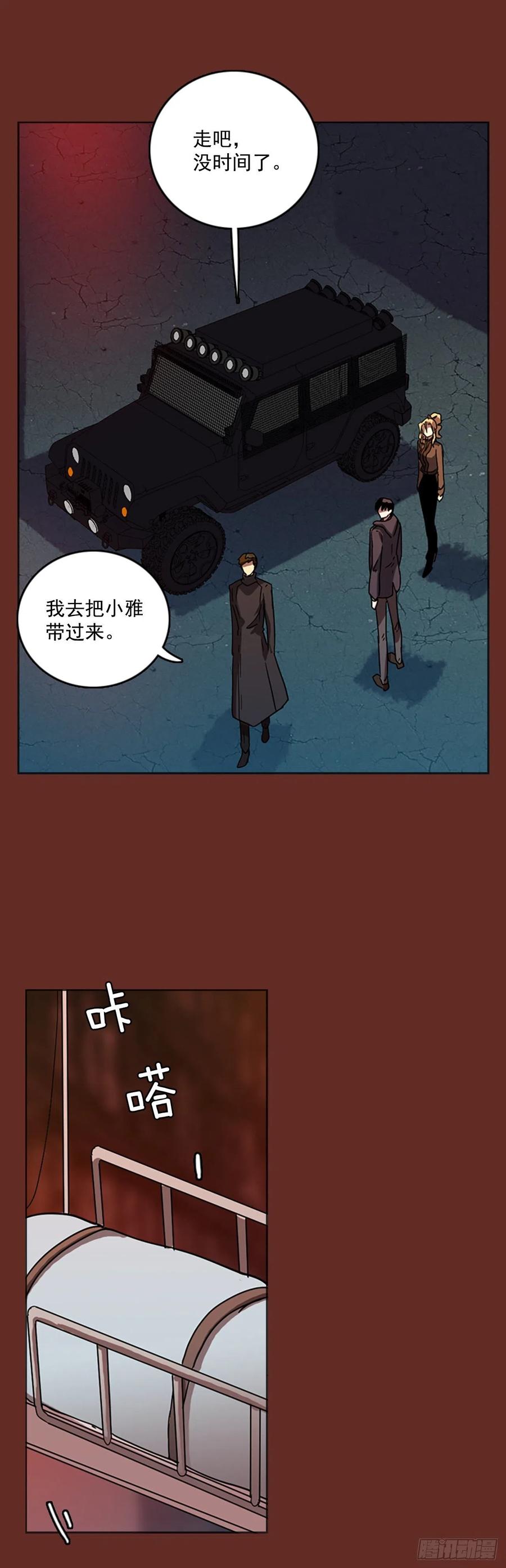 66.地狱医院（2）(1/2)-第67话