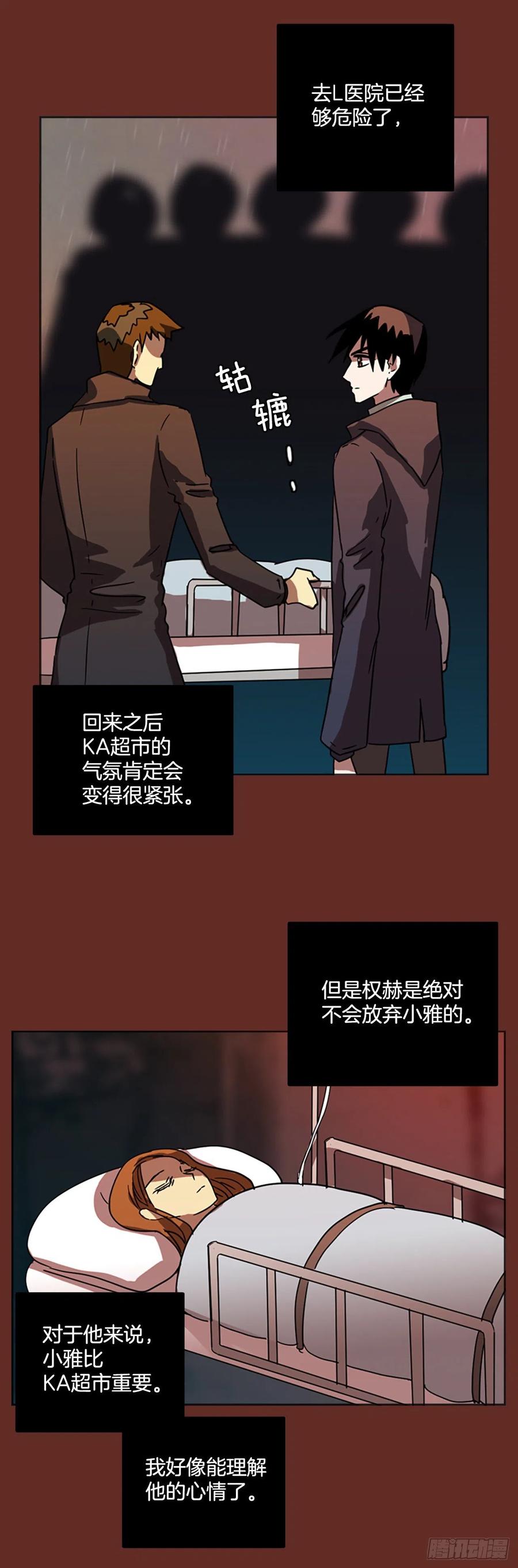 66.地狱医院（2）(1/2)-第67话
