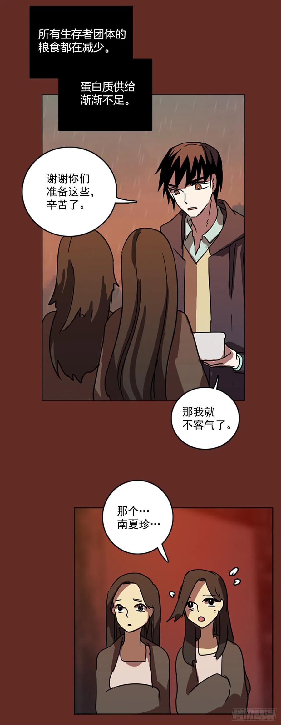 66.地狱医院（2）(1/2)-第67话