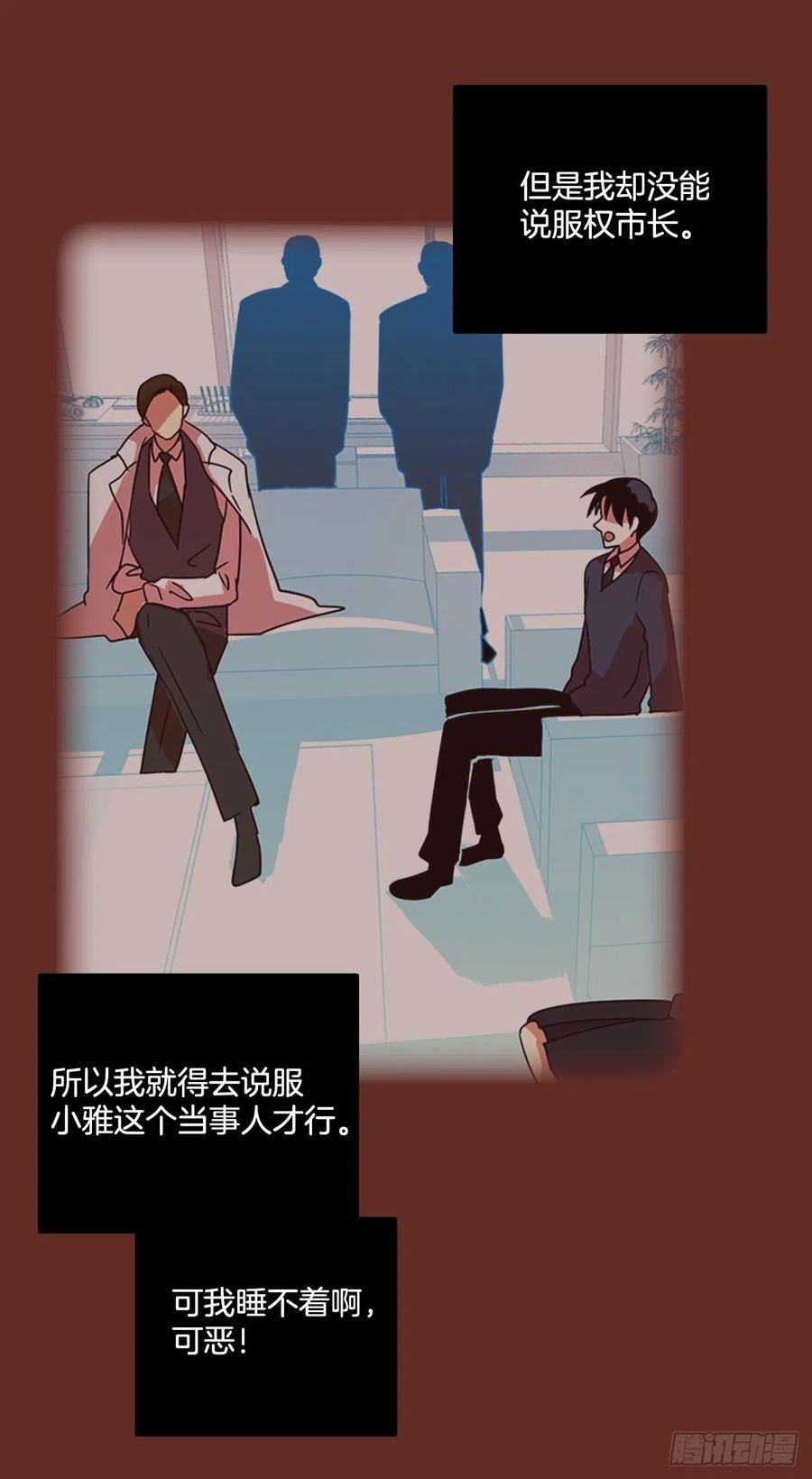 66.地狱医院（2）(1/2)-第67话