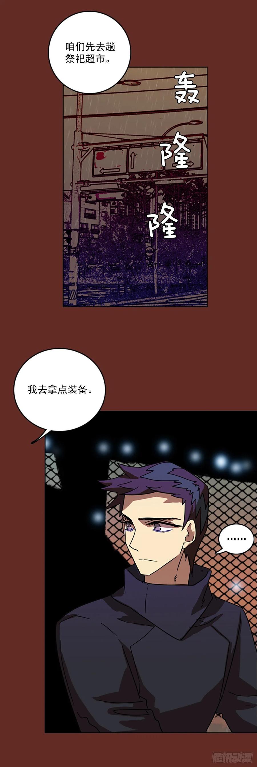 66.地狱医院（2）(1/2)-第67话