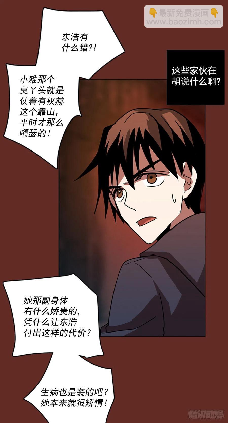 66.地狱医院（2）(1/2)-第67话