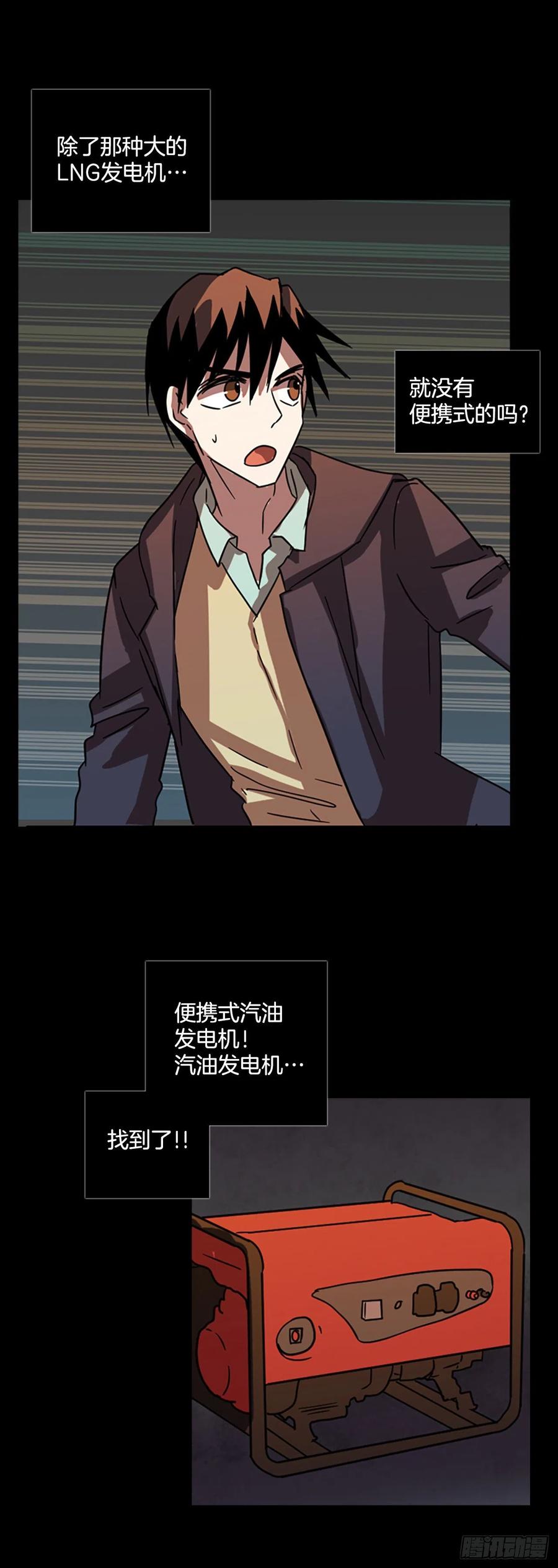 68.地狱医院（4）(1/2)-第69话